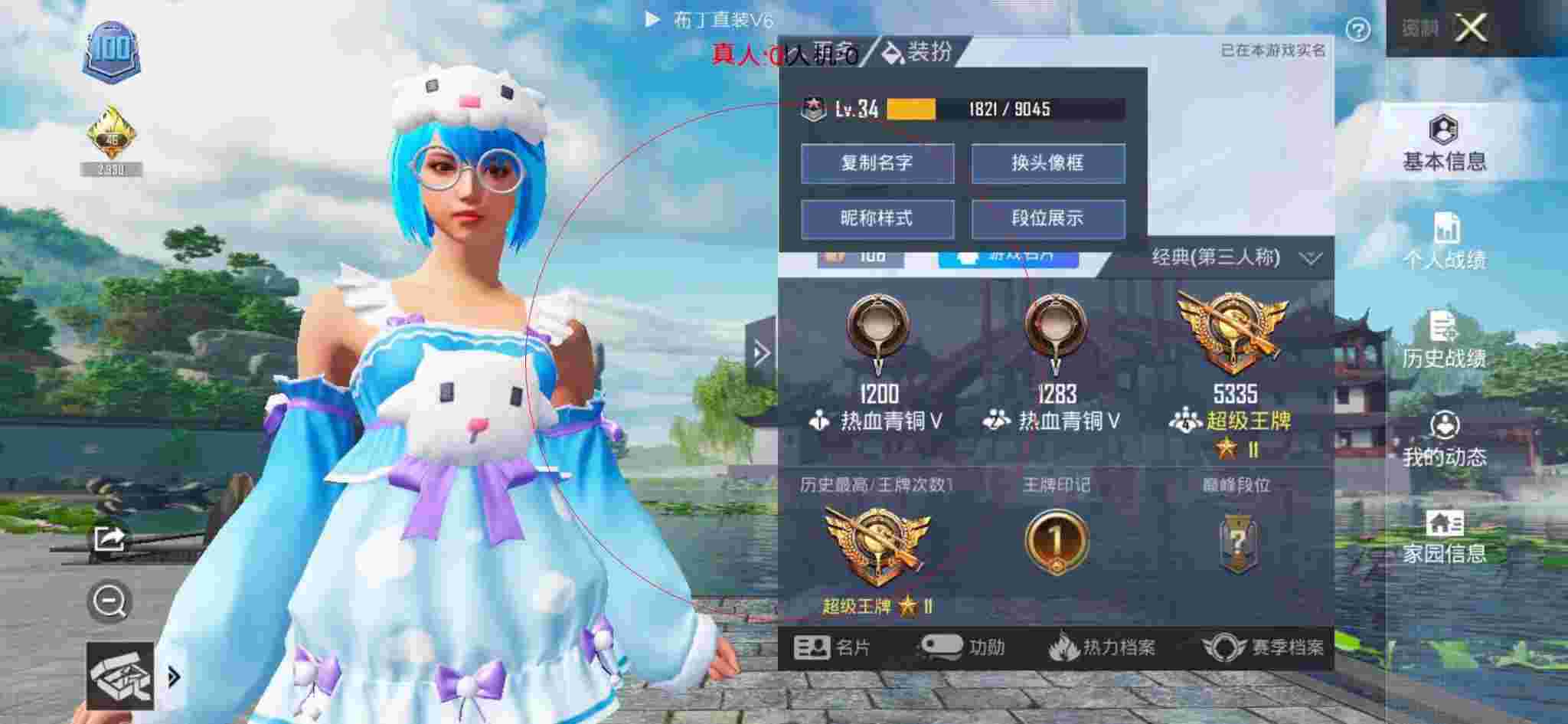 和平精英布丁直装透视 - 和平精英估价游戏账号平台辅助预览图